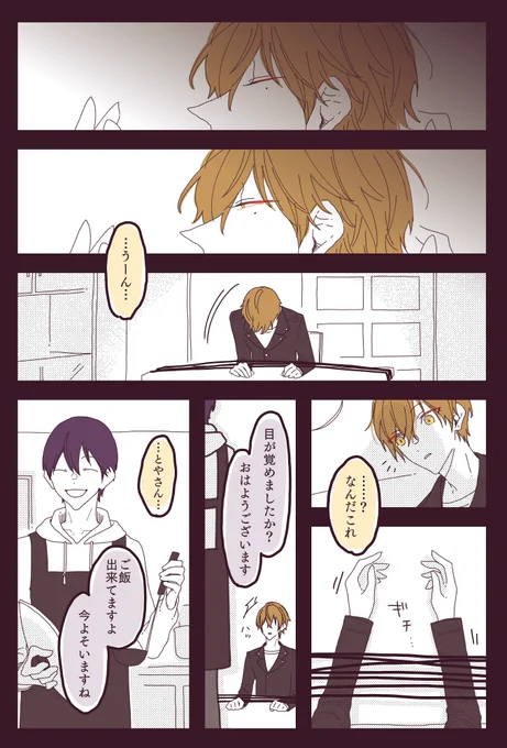 #絵ガク #金剛力也像 
すごく二次創作です
1/28咎人コラボヤンデレ回+剣持カレーのくだりのやつ
2人は咎人 