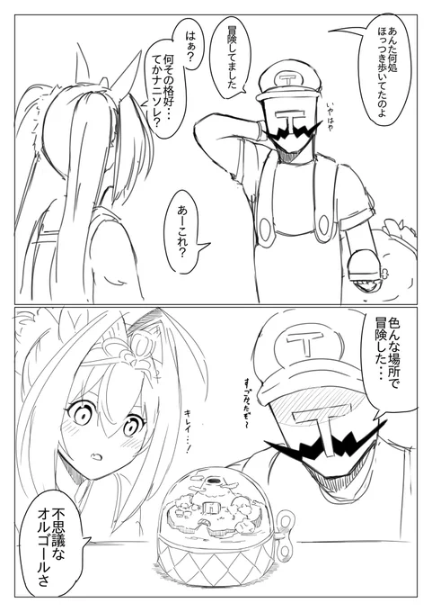 次は6つの金貨でも探しに行くとするかな 