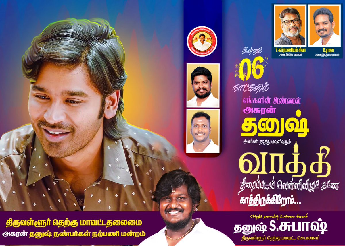 black_subash's tweet photo. என்றும் எங்கள் வாத்தி வழியில் @dhanushkraja @B_RajaAIDFC @NSParthiban6 @dhanushraja92 @balasuresh1120 @Chowdrey_ #Vaathi https://t.co/DgzBZcdlAF
