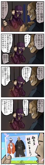 情報戦。 