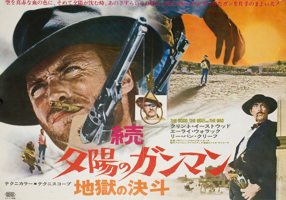 Japanese film poster for #SergioLeone's #TheGoodTheBadAndTheUgly (1966) #ClintEastwood #EliWallach #LeeVanCleef