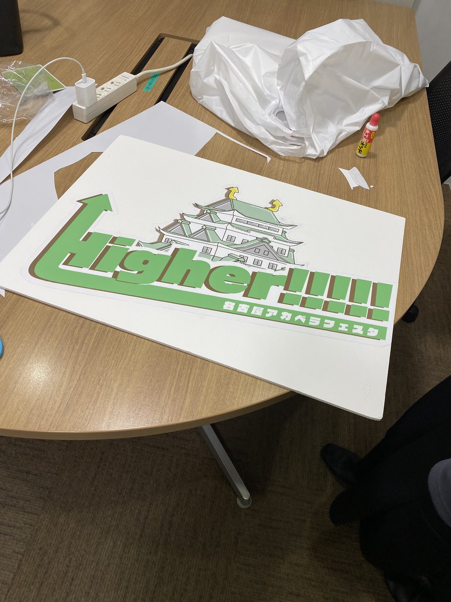 funfare_JP's tweet photo. お久しぶりです！fun!fare!!です🎉

私たちは、2/12の名古屋アカペラフェスタHigher!!!!!に出演が急遽決定いたしました！！！！🎉🎉

久しぶりのステージですが、ぶち沸かします！！よろしくお願いいたします！！🎉🎉🎉🎉🎉🎉 https://t.co/BHb2tYMyQR
