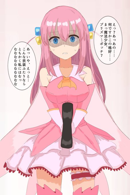 Fate/kaleid liner プリズマ☆ボッチ
陰キャなら魔法少女になれ! 