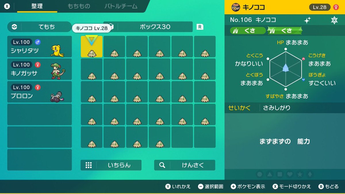 ayatakairopoke's tweet photo. ポケモン配布！
連日の配布5日目！

画像の色違い
色違いキノココ×5体！

大量発生が切れるまでやるつもりなので何日になるかは未定です！
最終日とその前日は証付きにします！

フォロー&amp;リツイートで参加可能！
抽選はあたれられ
2/12 23:59〆切！

#ポケモンSV 
#ポケモン配布 
#ポケモン色違い https://t.co/B0iCBt2dF6