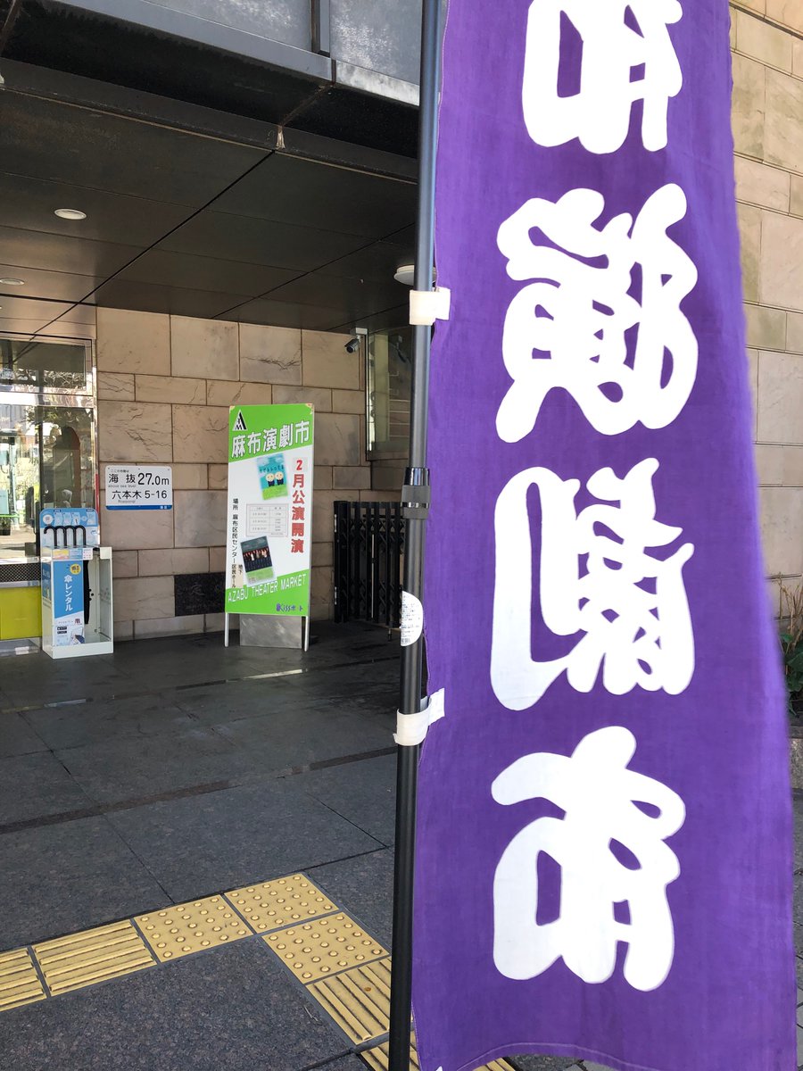 ojitangah's tweet photo. 本日の恵比寿ゲネ
終了致しました😭

観に来てくれた皆様
有難うございました

そしてGAHのみんな
素晴らしかったよぉ

よくここまで
ついてきてくれて…

国会やコントントン
港区や渋谷区…
ロケでご協力くださった
関係各位の皆様
映像パートも見事でした
有難うございました https://t.co/RCWTity1dM