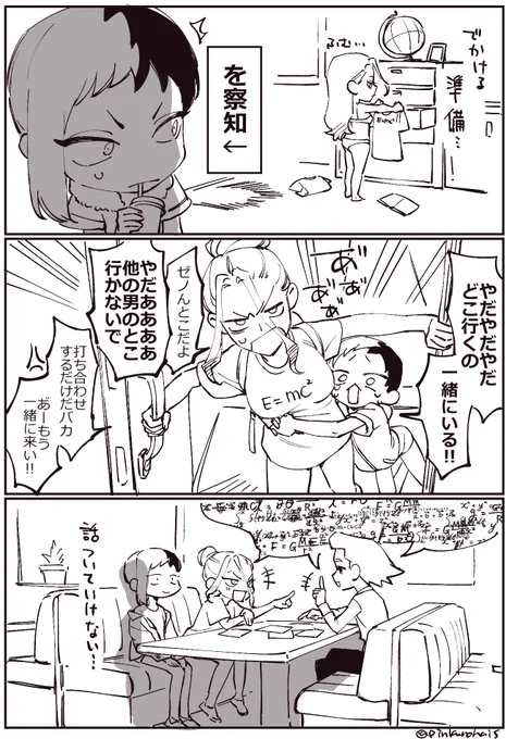 ※女体化
離れたくない 