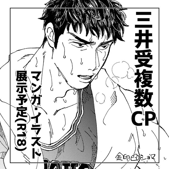 『天上天下三井独尊4～サクラサク321の日～』にサークル参加申込しました! 
https://t.co/wtr5Rmw2iS…
よろしくお願いします!CPはいくつか無節操に描く予定です!🔥 #天上天下三井独尊4 
