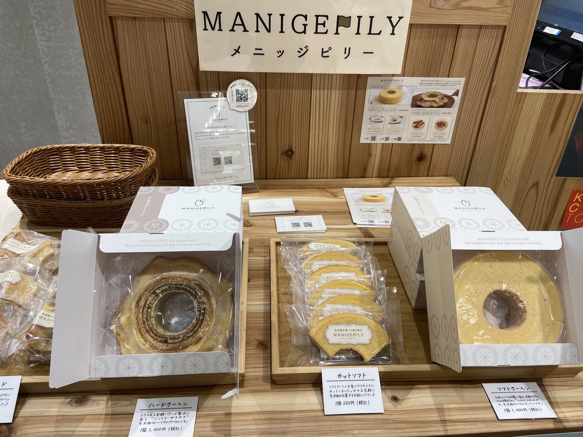 ソフトクーヘン･ハードクーヘン売り切れました🥇
ありがとうございます☺️

試食でも美味しいと言って頂き手に取って下さるお客様が多いです👏🏻

明日入荷予定なのでお時間ある方はぜひお越しください💓💞
御堂筋線なんば駅1番出口出てすぐのB1上りエスカレーター前で販売しております！