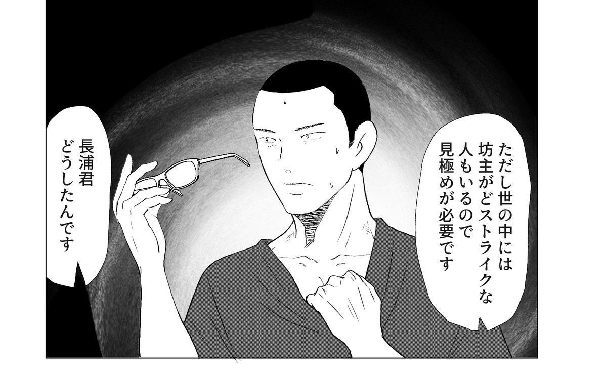 僕はまだ野球を知らない・Second3巻発売中です🌟  