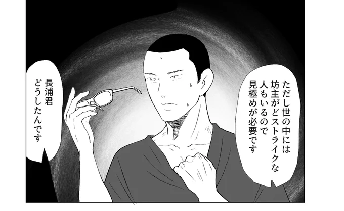 僕はまだ野球を知らない・Second3巻発売中です🌟  