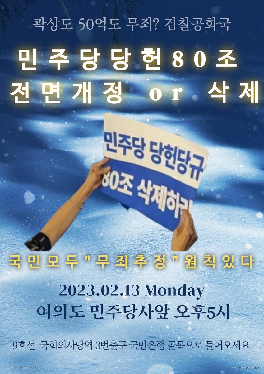 fm0002's tweet photo. 또 한번 모이자 당사앞 https://t.co/xPGtfzbqIg