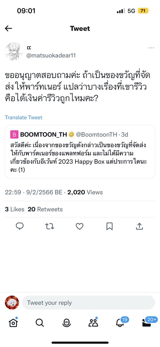matsuokadear11's tweet photo. สวัสดีค่ะ @nostalgia520 ขออนุญาตสอบถามนะคะ อยากทราบว่าแคปทวิตของเราและคนที่รีทวิตเราไปแขวนในวงในทำไมหรอคะ พอดีเราจำได้ว่าตอนที่มีประเด็นเรื่องการ์ดเรายังไม่ได้ด่าหรือว่าอะไรคุณสักคำเลยน่ะค่ะ รบกวนมาตอบด้วยนะคะ เราค้างคาใจมากค่ะ ส่วนตัวแล้วก็แอบงง https://t.co/zHv1n3amNa