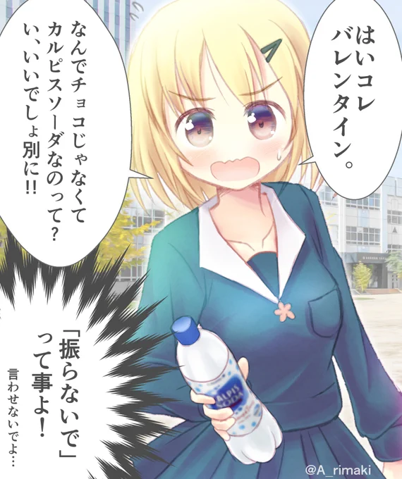 あと3日でバレンタインデーなので去年頑張って描いた絵を再掲するです!

#バレンタイン 