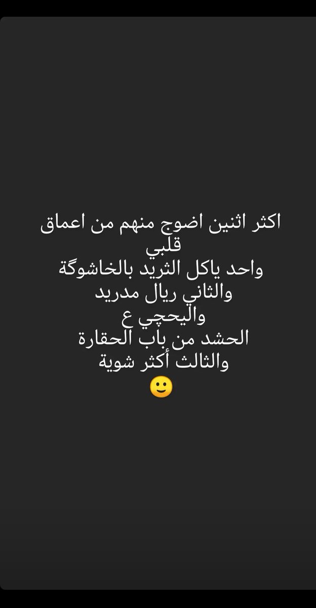 ستوري الانستا تبعي ما بيه حيل انسخ 
😑