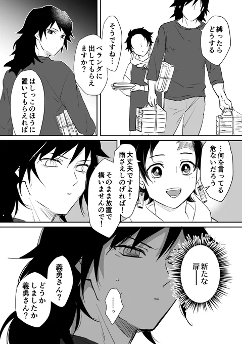 きょうも義炭(きのうの続き) 