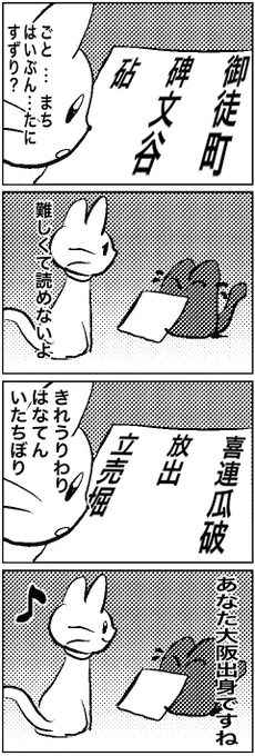 #いわねこ
252 