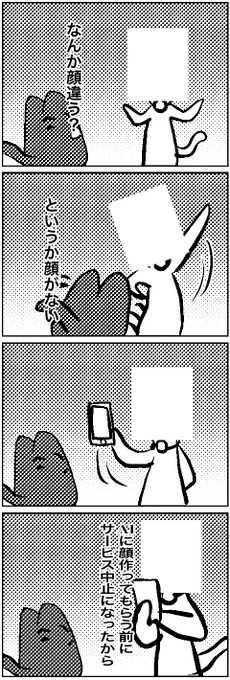 #いわねこ
251 