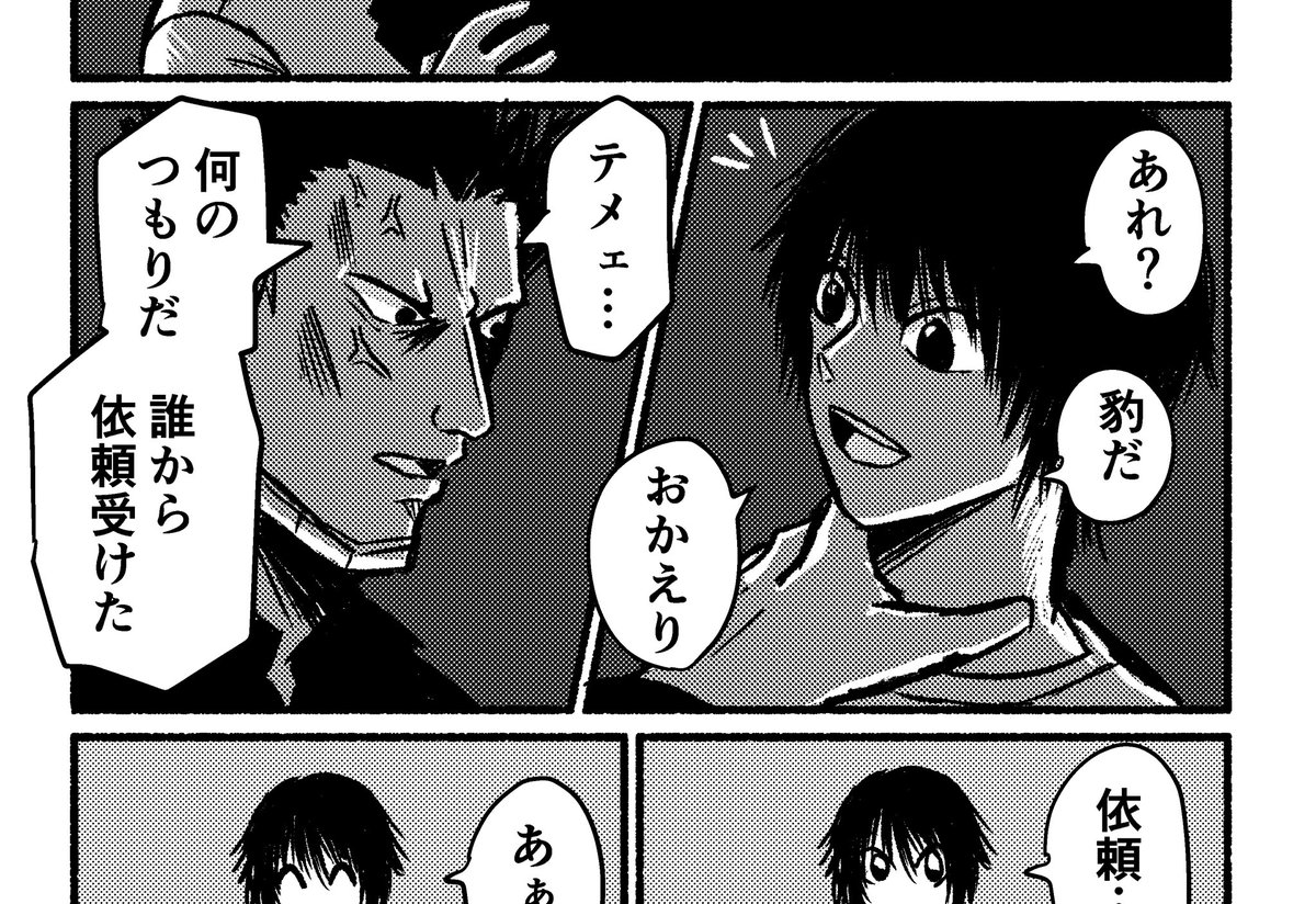 はあはあ 意識を保てないから南豹漫画の進捗あげていい?いいよ 