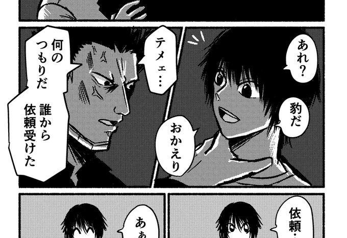 はあはあ 意識を保てないから南豹漫画の進捗あげていい?いいよ 