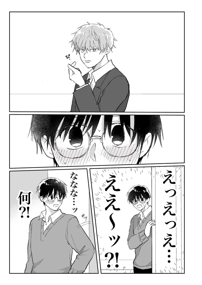 「無言ファンサの言無くん」3/4 
