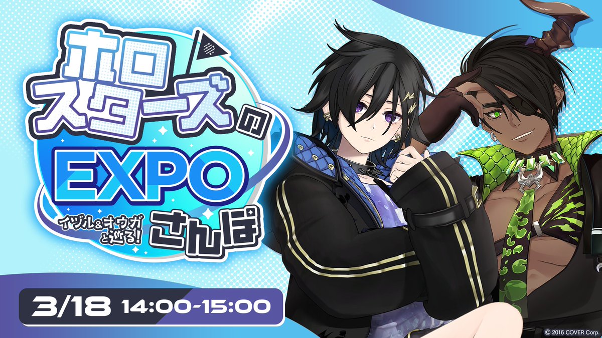 ホロスターズ【公式】 HOLOSTARS / UPROAR!! on X: ホロスターズ【公式】 HOLOSTARS / UPROAR!! on X: