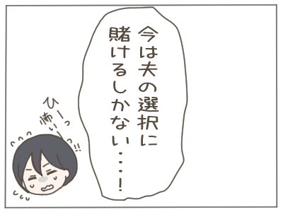 18歳で妊娠したわたしが4年後に夫を捨てるまで⑱
※読者様の体験談です。 