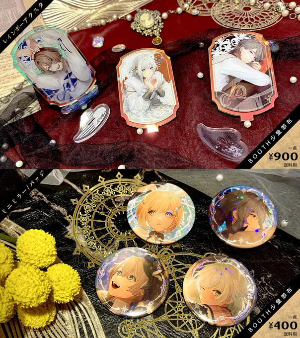 【プレゼント企画/少量頒布のグッズ実物写真】缶ミラーと缶バッジの裏面はミラーも届いてからツイートや頒布ページに実物写真を更新致します、アクリルカードも同じ予定です!よろしくお願いします 