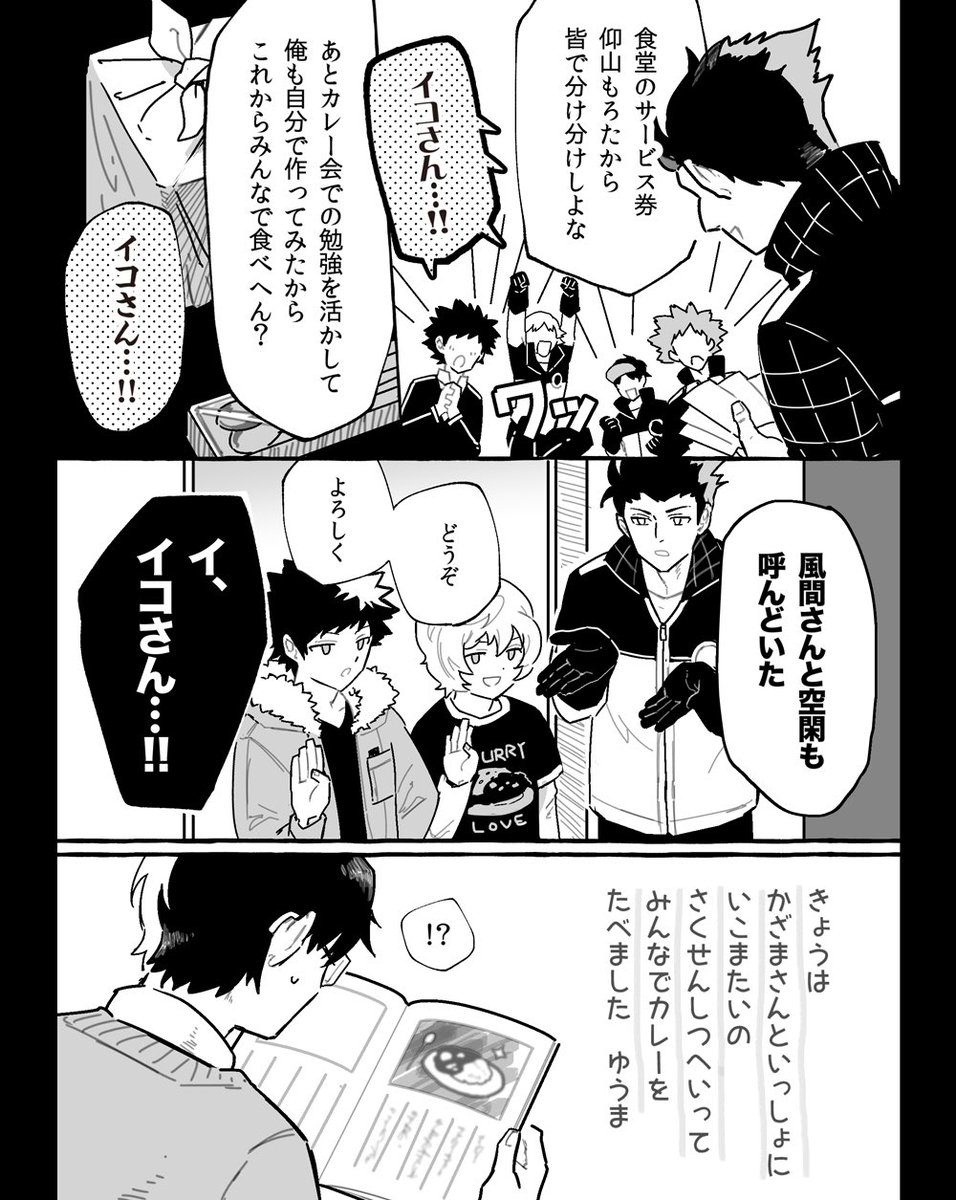 kzmsnmjkk's tweet photo. カゲと今ちゃんは照れてるだけです https://t.co/shVcbkzubX
