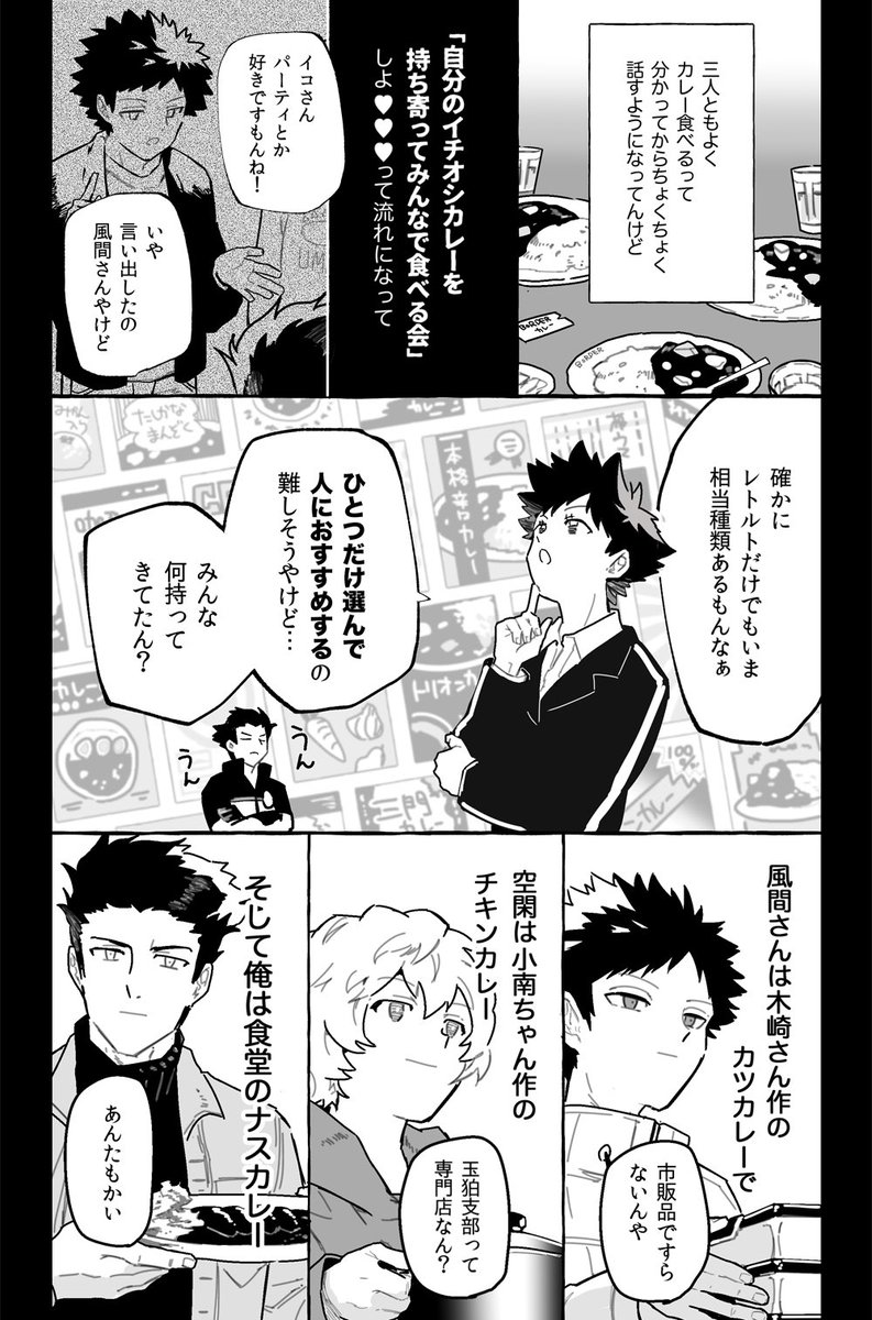 kzmsnmjkk's tweet photo. カゲと今ちゃんは照れてるだけです https://t.co/shVcbkzubX
