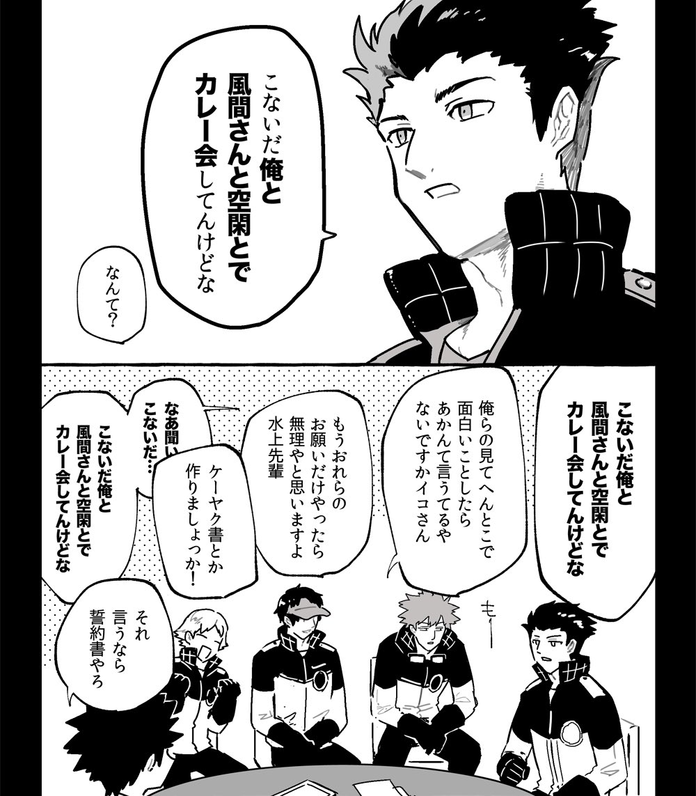 kzmsnmjkk's tweet photo. カゲと今ちゃんは照れてるだけです https://t.co/shVcbkzubX