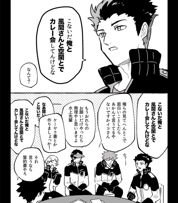 カゲと今ちゃんは照れてるだけです 