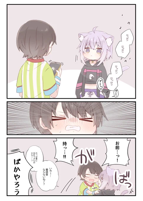つづき!📱 
