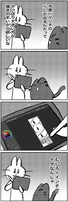 #いわねこ
259 
