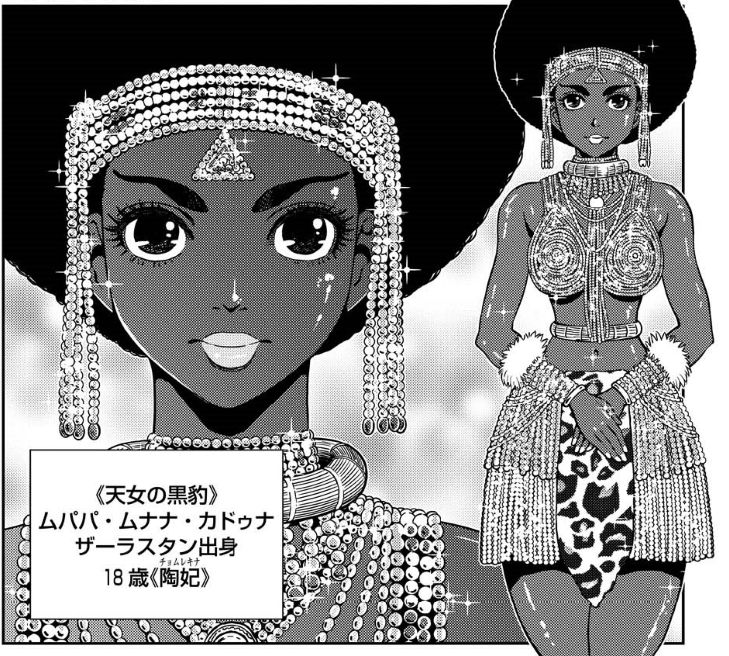 『星天のオルド』キャラクター紹介⑤
【ムパパ】
タルク帝国後宮の宮妃。
南方大陸ザーラスタン出身の誇り高い女戦士。
潔癖のあまり後宮に入っても処女を守っているが、夜伽を懸けて皇帝アルとの決闘に臨む。
ザーラ人のモデルは南アフリカのズールー人。 