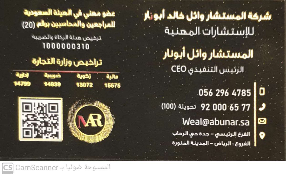 Abbaskharraz's tweet photo. شركة المستشار وائل خالد أبونار 
للاستشارات المهنية 
مالية - زكوية - ضريبية - إدارية 
https://t.co/yNJqylY3o4 https://t.co/N9jueUsC6E