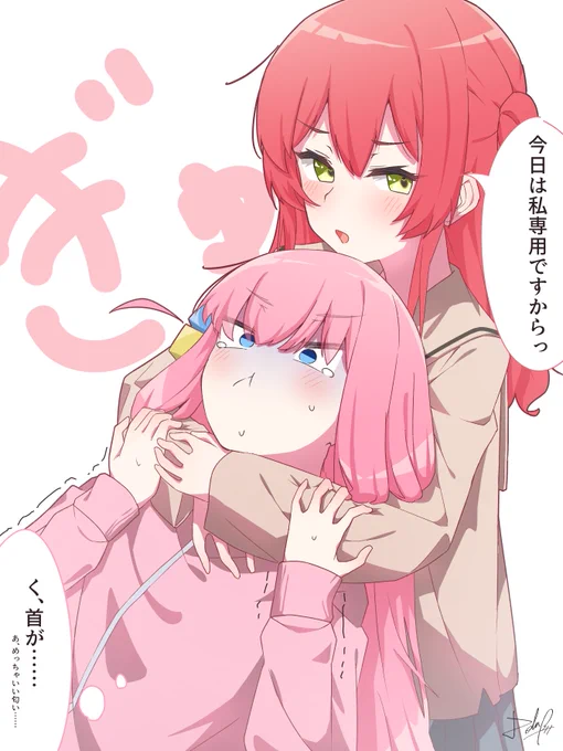 "ひとりじめ"のぎゅ
#ぼっち・ざ・ろっく 
#ぼ喜多 