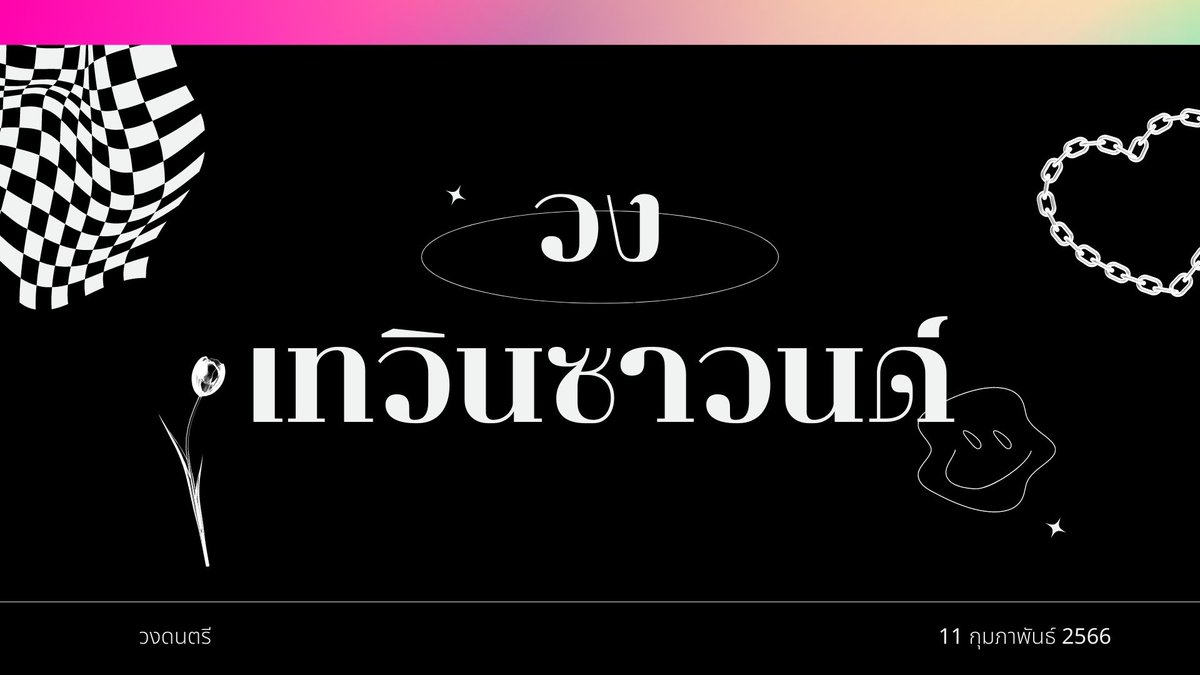 TevinsathanTCG's tweet photo. "เนื่องจากวันนี้มีหนังกลางแปลง ฉะนั้นวงดนตรีจึงถูกเลื่อนขึ้นมาเป็น 19.00 น. ค่ะ"
"เพื่อไม่ให้เป้นการเสียเวลา"
"ขอเสียงปรบมือให้กับ"

"เทวินทร์ซาวนด์ !"

[ @numtangmo_pun ] https://t.co/uw8lw6H9ye