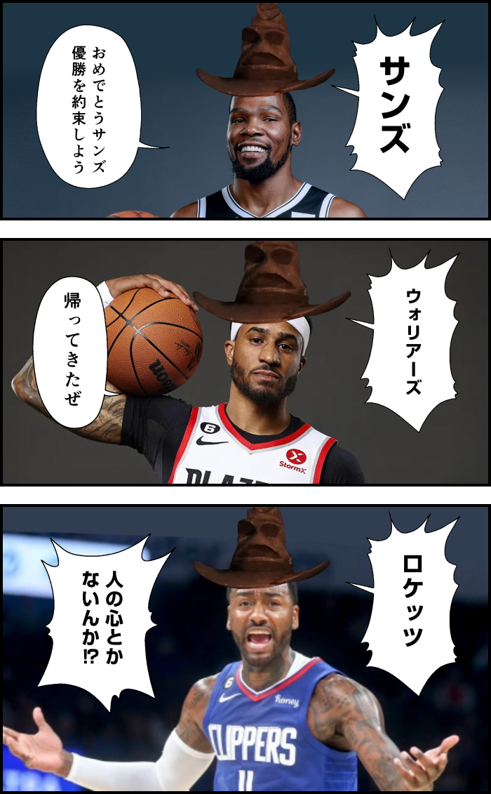 lavoyaren's tweet photo. NBAコラ画像289話 トレード帽子 https://t.co/8zlGEIs6Ik