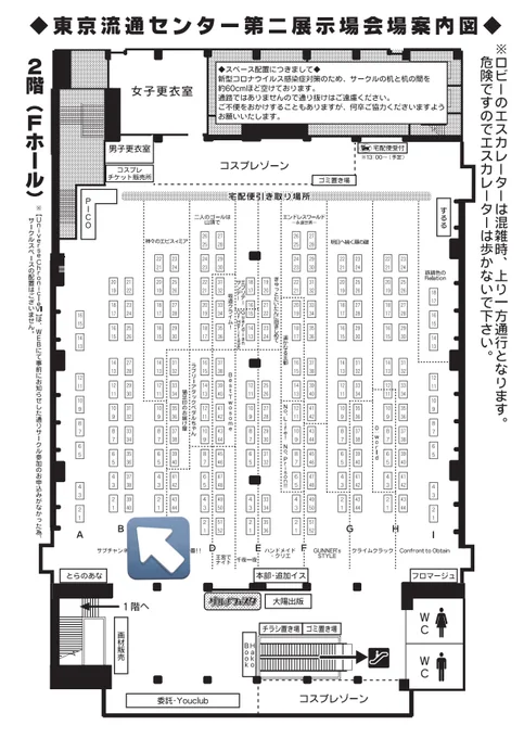 やっとサークル配置図の場所見つけた…神々のエピスィミアの場所ここでーす。委託なんで本人は居ませーん(⁠◡⁠ ⁠ω⁠ ⁠◡⁠) 