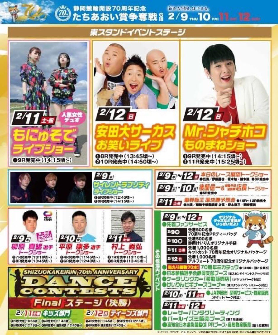 Mrshachihoko's tweet photo. 明日は静岡競輪だよー😆🚴 https://t.co/AqyaevFS5h