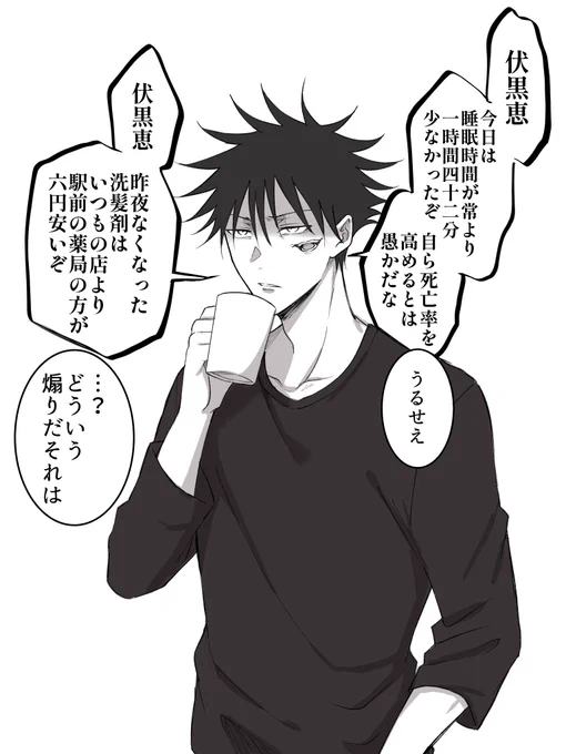 せめてこうなれ 何かの間違いで 