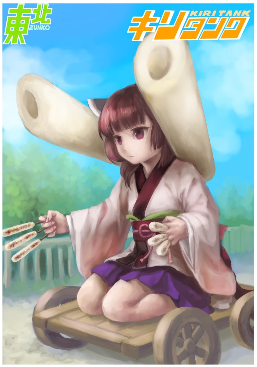 東北きりたん 「#みなさん2年前の今頃はどんな絵描いてましたかこの辺ですね。そういえば、今丁度「」|かわハギ もどき@Skeb受付中のイラスト