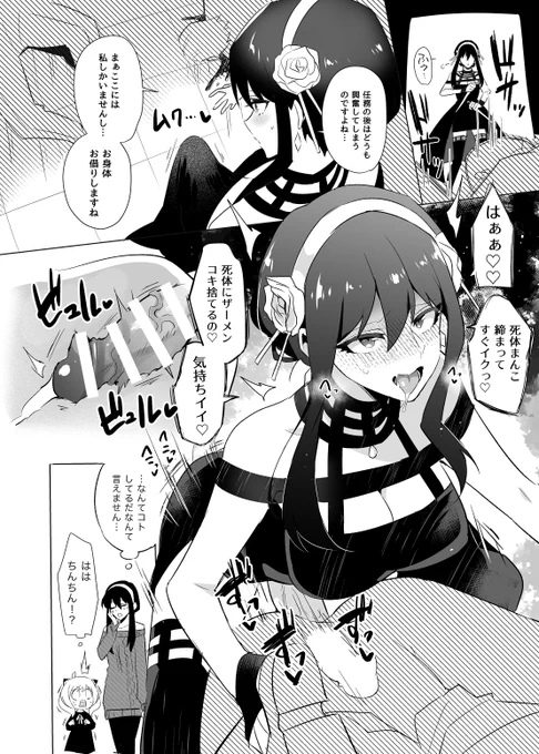 🔞ふたなり(再録) 