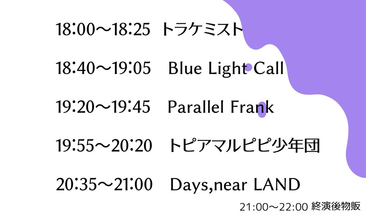【🧀情報解禁🐁】

2023.3/27@渋谷GARRET

「ストレプトカーパス」

トラケミスト / Blue Light Call / Parallel Frank / トピアマルピピ少年団 / Days,near LAND

OPEN / START 17:40 / 18:00
ADV / DOOR ￥3,500 / ￥4,000(＋1D)

チケット↓↓↓(2/13 21:00~)
t.livepocket.jp/e/j8d3x