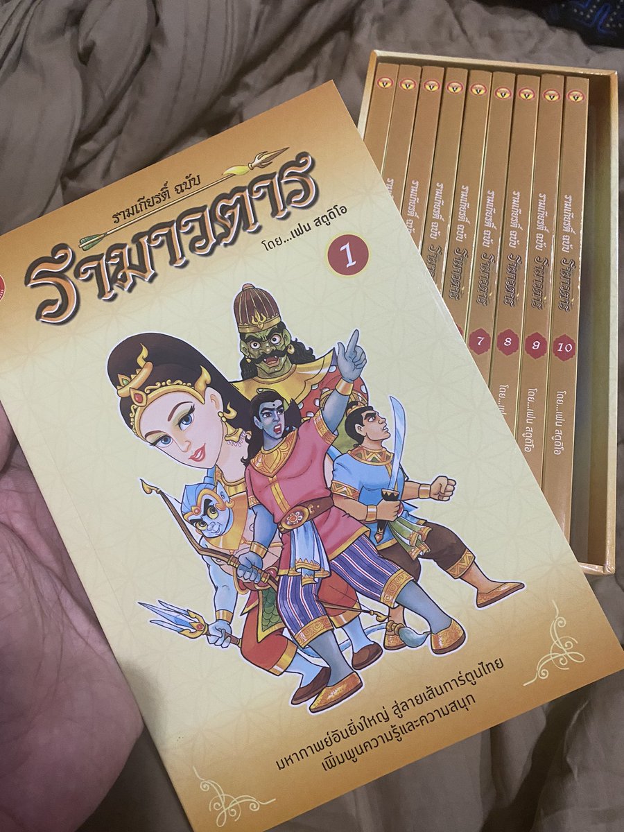 JakkritTomTom's tweet image. ตั้งแต่เด็ก ไม่ชอบอ่านรามเกียรติ์ เพราะภาษายากกกกกก 5555 แต่สาวกพี่เฟน สาวกสาวดอกไม้ฯ อย่างเรา จะพลาด boxset ชุดนี้ได้ไงอะ มาดูกันว่าจะทำให้เราสนุกกับรามเกียรติ์ได้แค่ไหน เดี๋ยวอ่านละรีวิวอีกทีค้าบบบบ