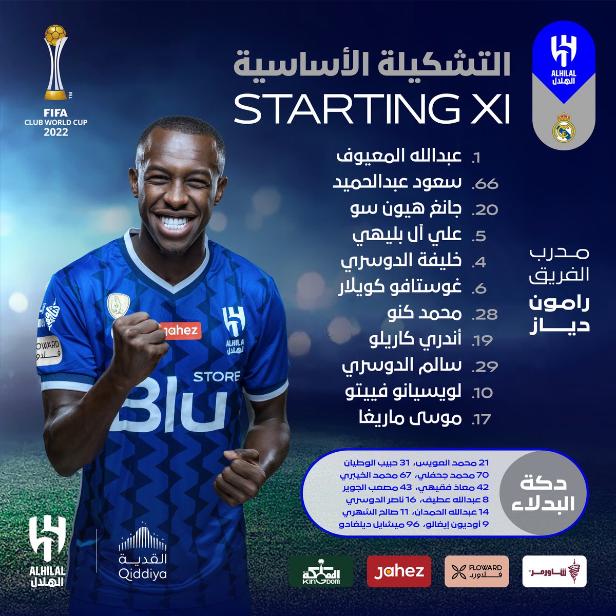 📋 هُنـا قائمة #كبير_آسيا لمواجهة "ريال مدريد" في نهائي كأس العالم 💙

#الهلال_في_نهائي_العالمية