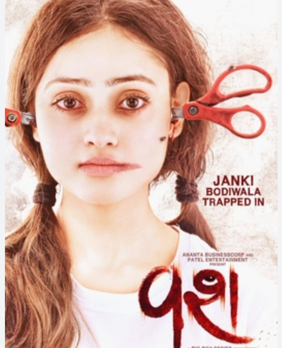 #gujarati #movie #thriller #scary #vash #jankibodiwala #hitukanodiya Vash is an upcoming Indian Gujarati-language psychological thriller film directed by Krishnadev Yagnik. #krishnadevyagnik  Only trailer 🙃