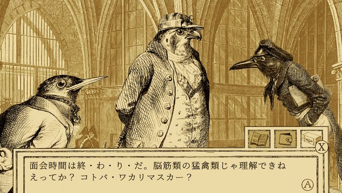 #鳥類弁護士の事件簿 #AviaryAttorney #NintendoSwitch
大体みんな嘴が悪くて良い 