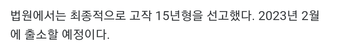 MoonSW10's tweet photo. 아는 사람은 안다는 곧나오는 범죄자 https://t.co/qbyULWZMv0
