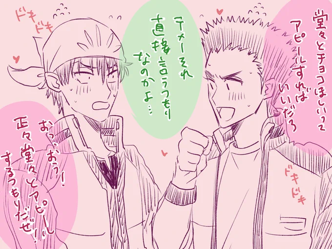 🎾🐰🍑スト1話を🍑🐍フィルターかけるとまた味わい深い
#14桃海 